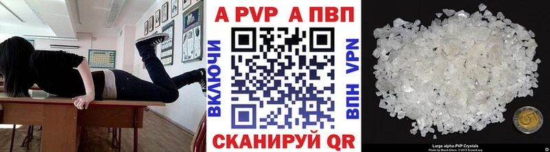 А ПВП Crystall  Петровск 