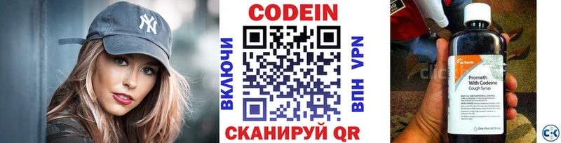 Кодеиновый сироп Lean напиток Lean (лин) Петровск