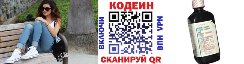 Кодеин напиток Lean (лин)  Петровск 