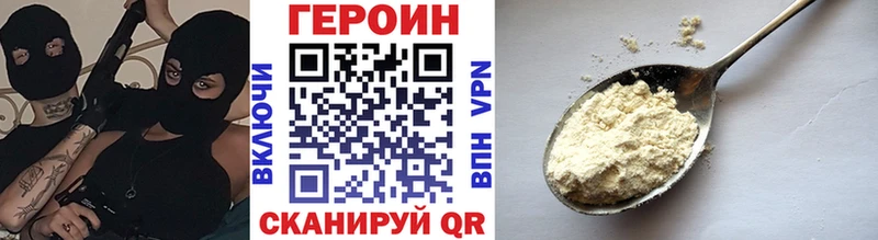 ГЕРОИН VHQ  Петровск 