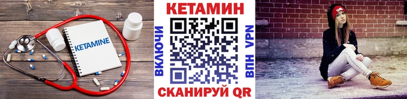 Кетамин ketamine  как найти закладки  Петровск 